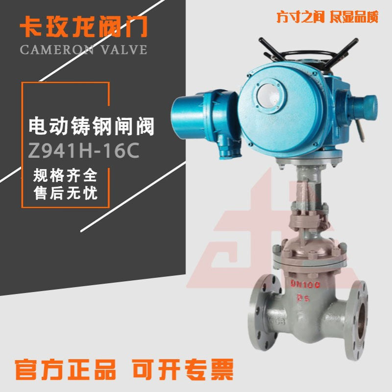 电动闸阀Z941H-16C法兰硬密封耐蒸汽高温高压150铸钢dn65 200 300
