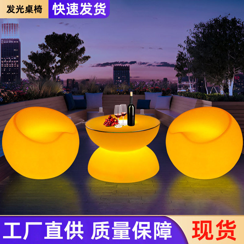 户外LED发光酒店球形沙发椅酒吧清吧KTV茶几创意休闲室内家具组合