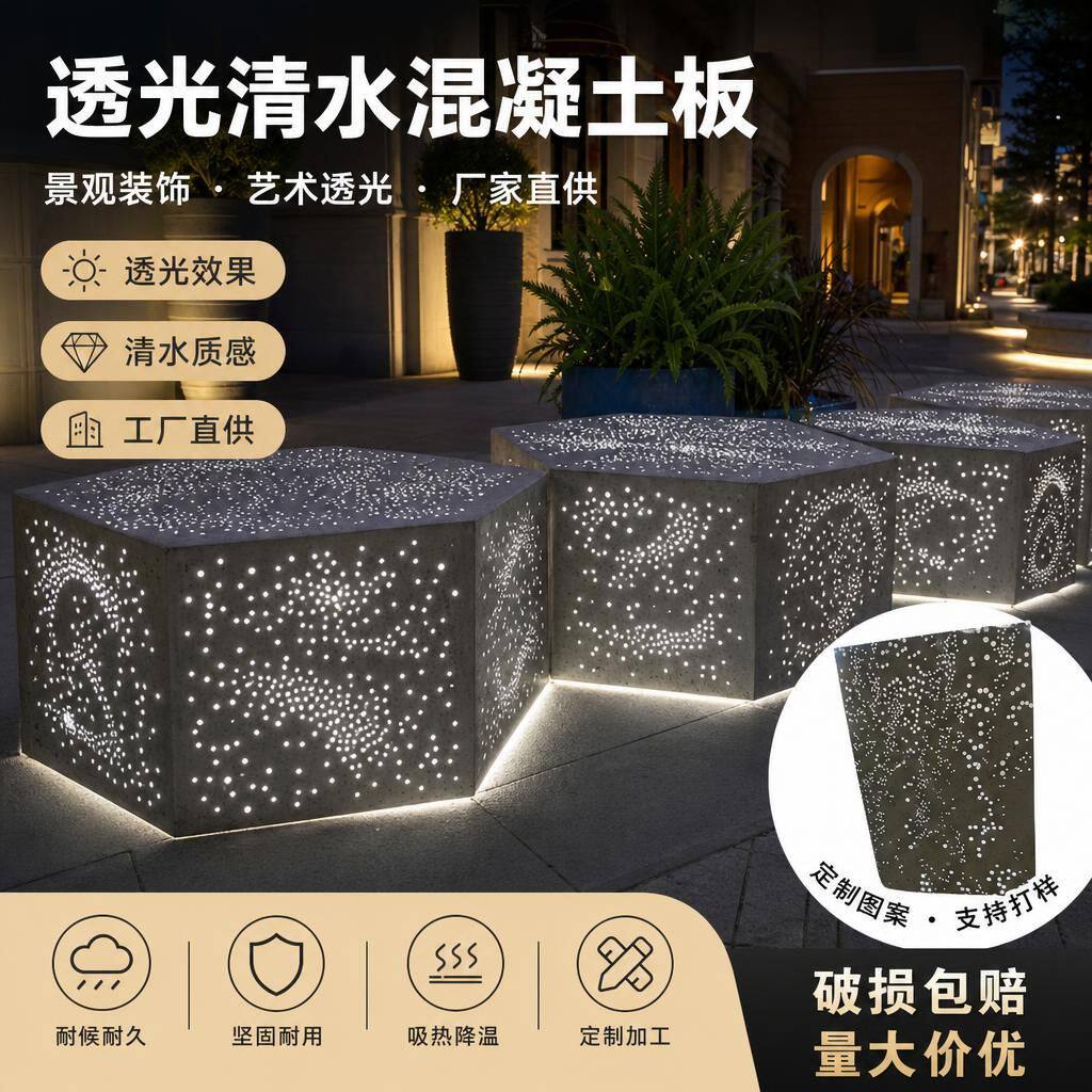 景观园林装饰透光水泥混凝土清水板木板材水泥墙水泥砖厂家直供