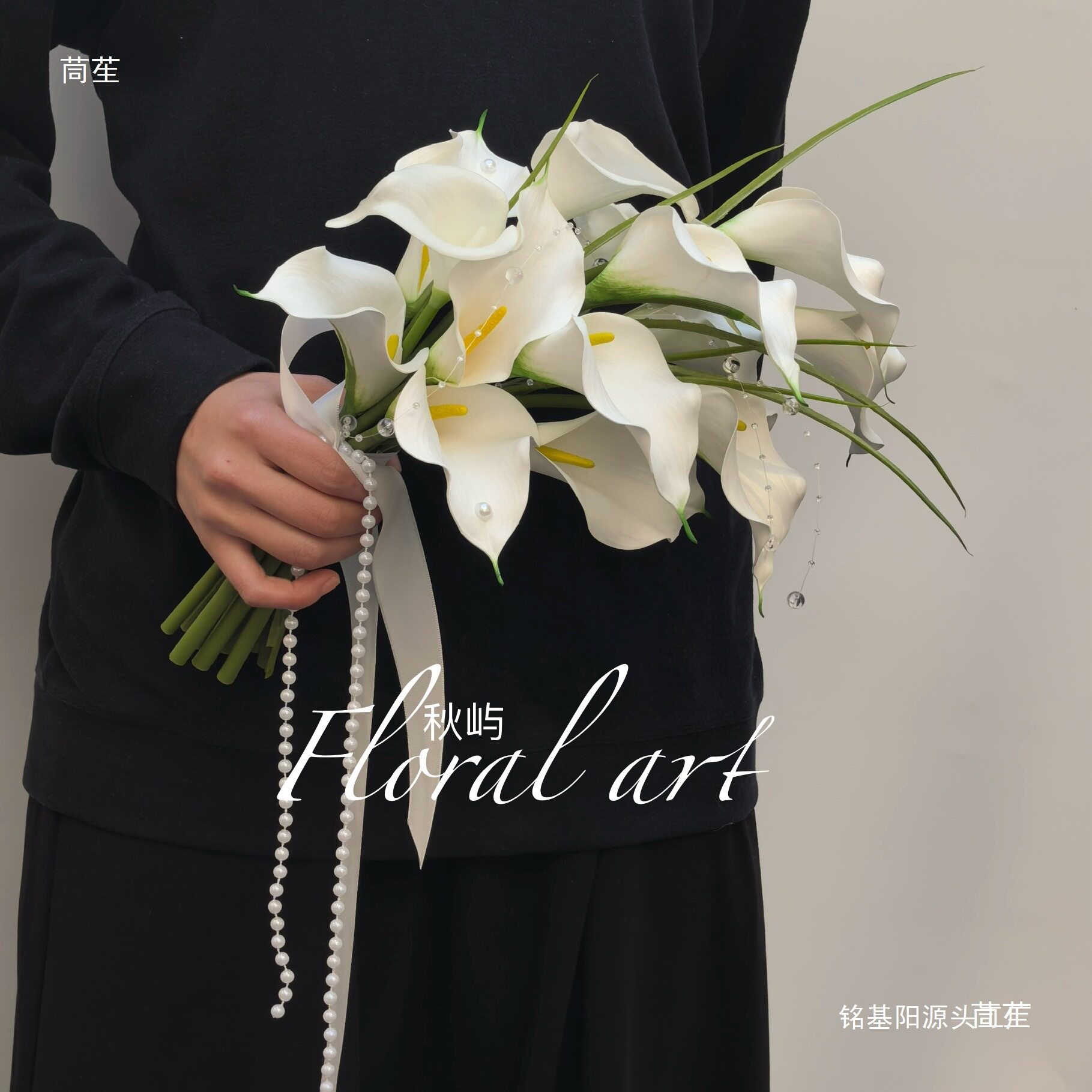 新娘手捧花马蹄莲求婚把束感海芋结婚领证拍照道具假花束