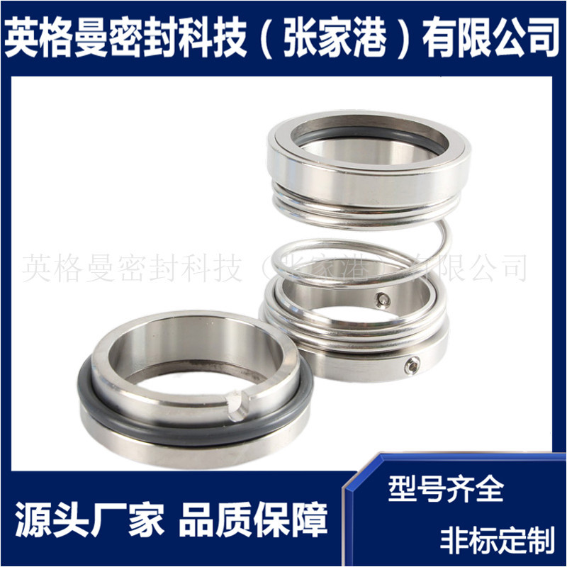 现货供应1527泵用机械密封