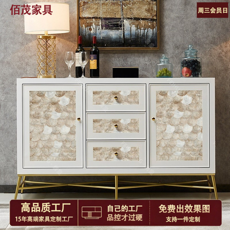 美式轻奢餐边柜茶水柜现代简约天然贝壳三斗两门餐厅备餐储物柜