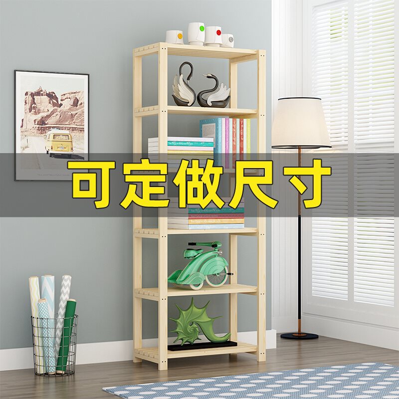 可定松木实木多层置物架
