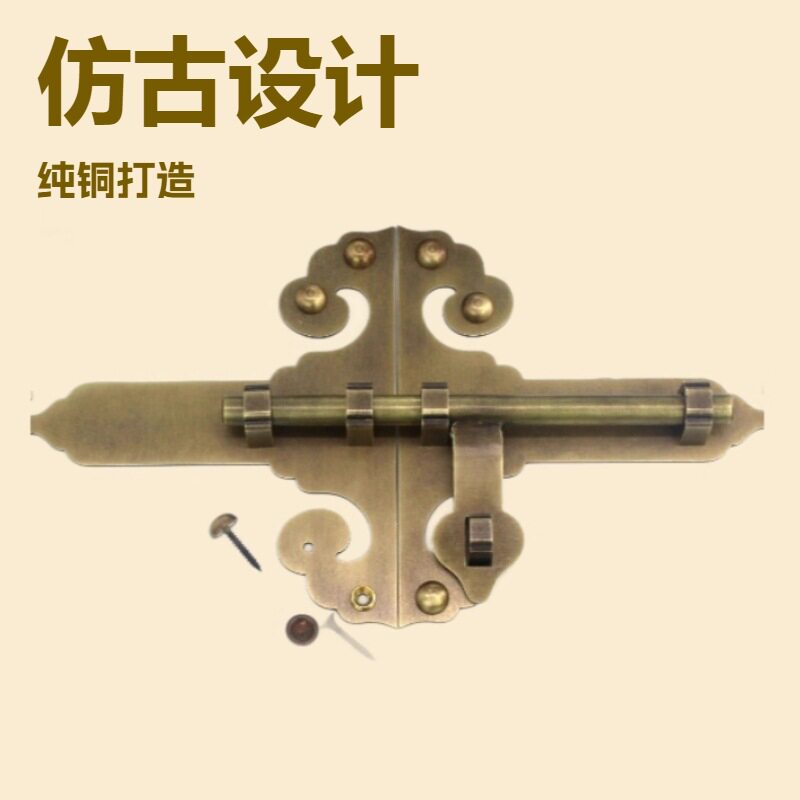中式仿古全铜加厚免打孔木门插销
