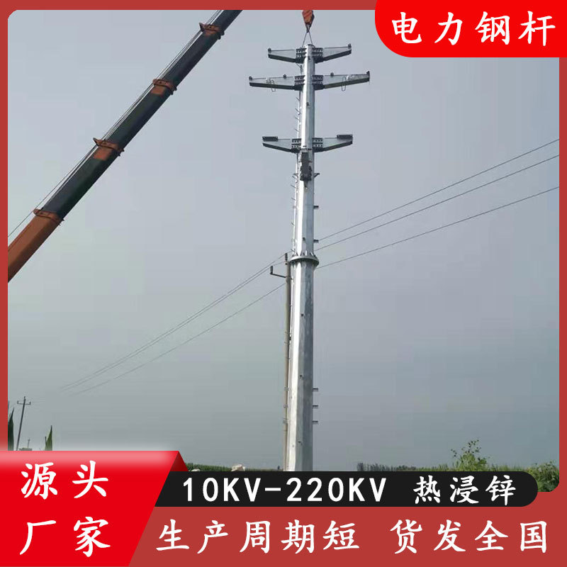 供应山东10KV单回路钢管杆高压转角输电钢杆价格热浸锌电力管塔
