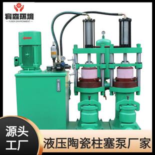 压滤机入料泵YNG液压陶瓷柱塞泵油压陶瓷柱塞泵压滤机专用高压泵