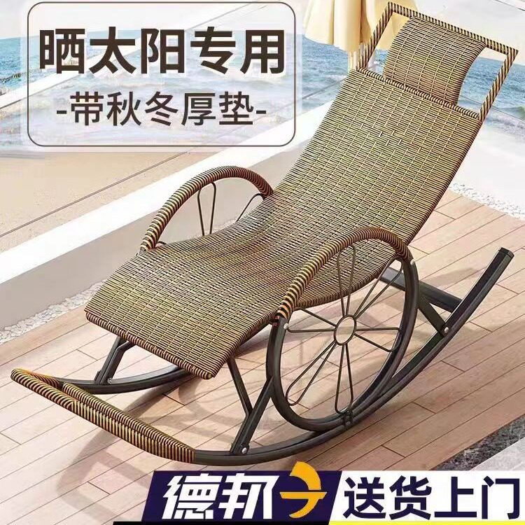 极简风阳台老人乘凉藤摇躺椅