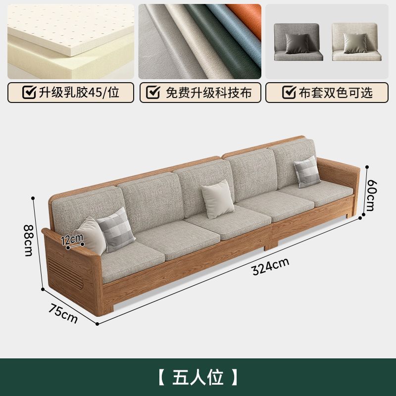 北欧白蜡木实木储物布艺沙发