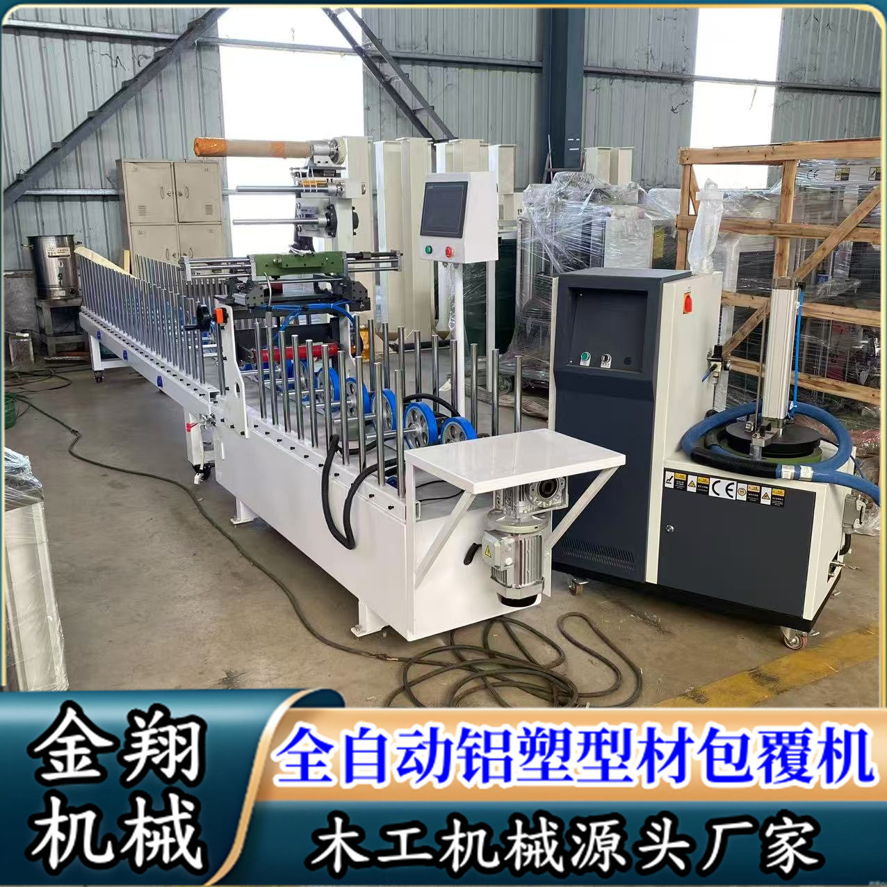 外贸出口EVA木塑包覆机