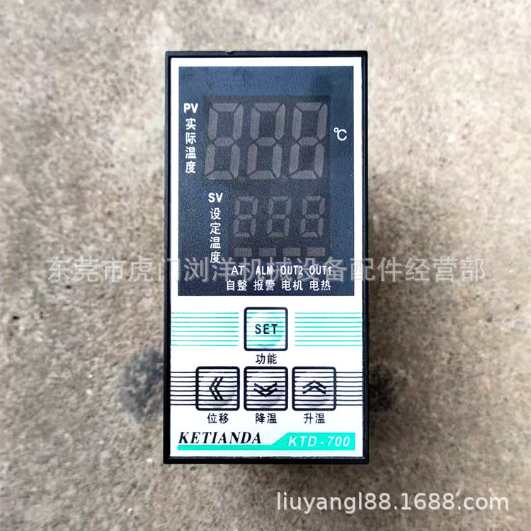阳江KTD-700温控表数显科天达700烘料桶温控仪温度控制器