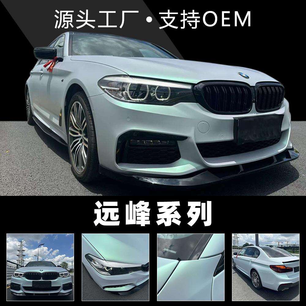 卡莱斯工厂直销远峰蓝魅改色膜远峰蓝魅金整车贴膜亮面蓝魅绿贴纸