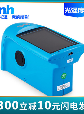 3nh三恩驰HG60S光泽度仪瓷砖石材光泽度计金属塑胶表面亮度测试仪