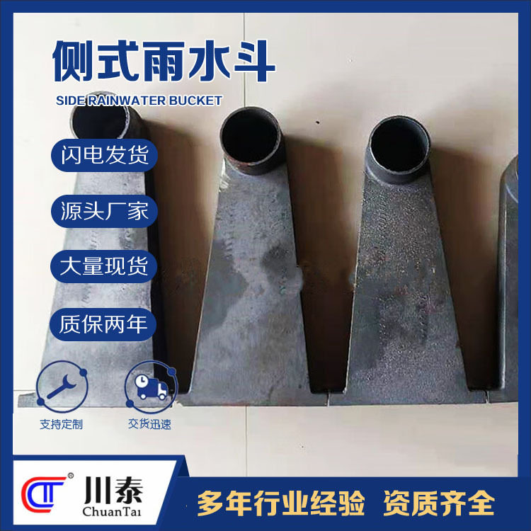 铸铁侧排雨水斗楼房屋面排水