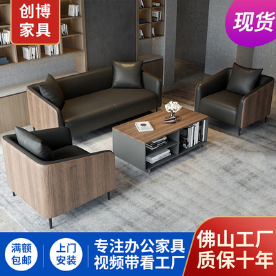 北欧办公沙发茶几组合套装会客洽谈接待室商务简约现代办公室沙发