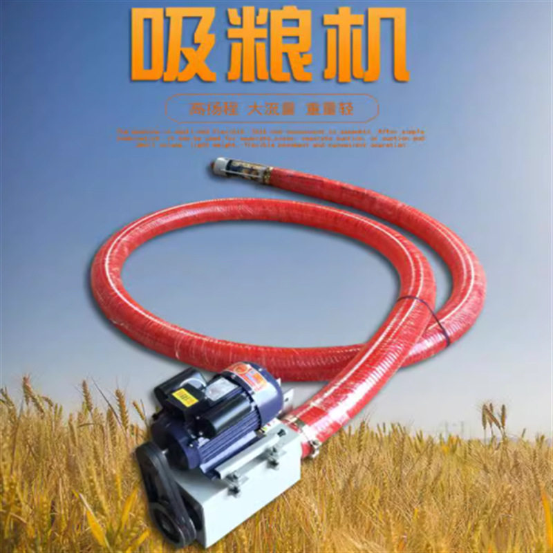 装粮神器软管吸粮机玉米小麦抽粮机不锈钢螺旋吸料机