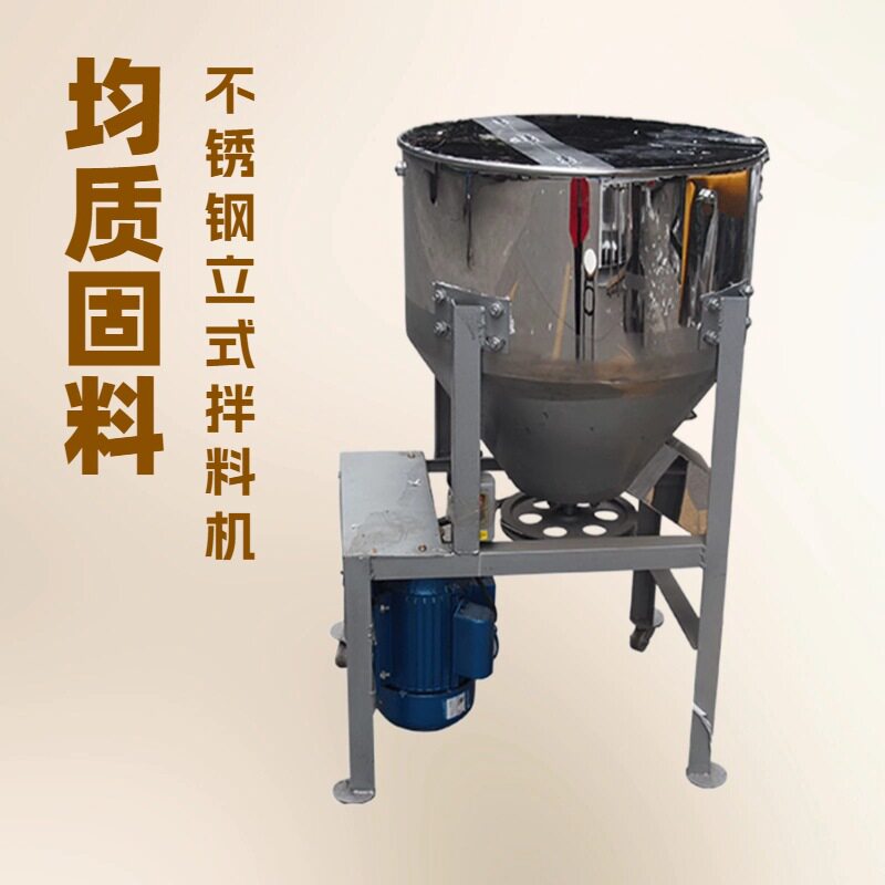 不锈钢小型100公斤电动拌料机