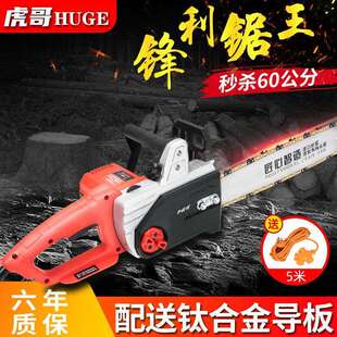 虎哥进口多功能电锯家用小型电链锯大功率自动喷油木工手持伐木锯