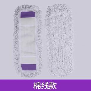 家用干湿两用拖布头 65CM50cm平板拖把布拖把头替换尘推棉线布套式