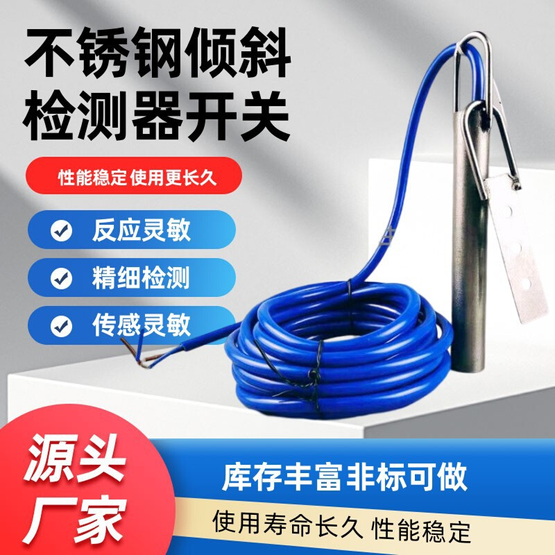KBX-200水银不锈钢倾斜开关ST-20-39煤流料位堵塞检测MY-Q20 MT-S