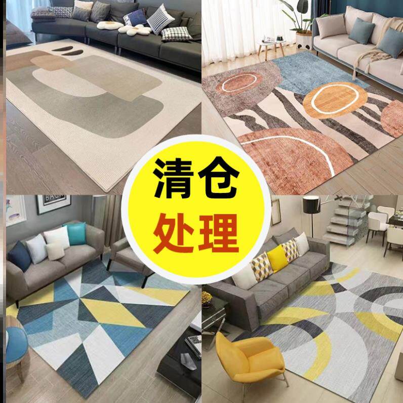 地毯瑕疵品外贸清仓特价处理地毯网红房间布置森系地毯 北欧