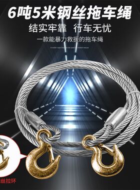 其他汽车钢丝拖车绳带戒指/指环