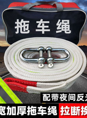 其他汽车拖车绳加厚拉戒指/指环