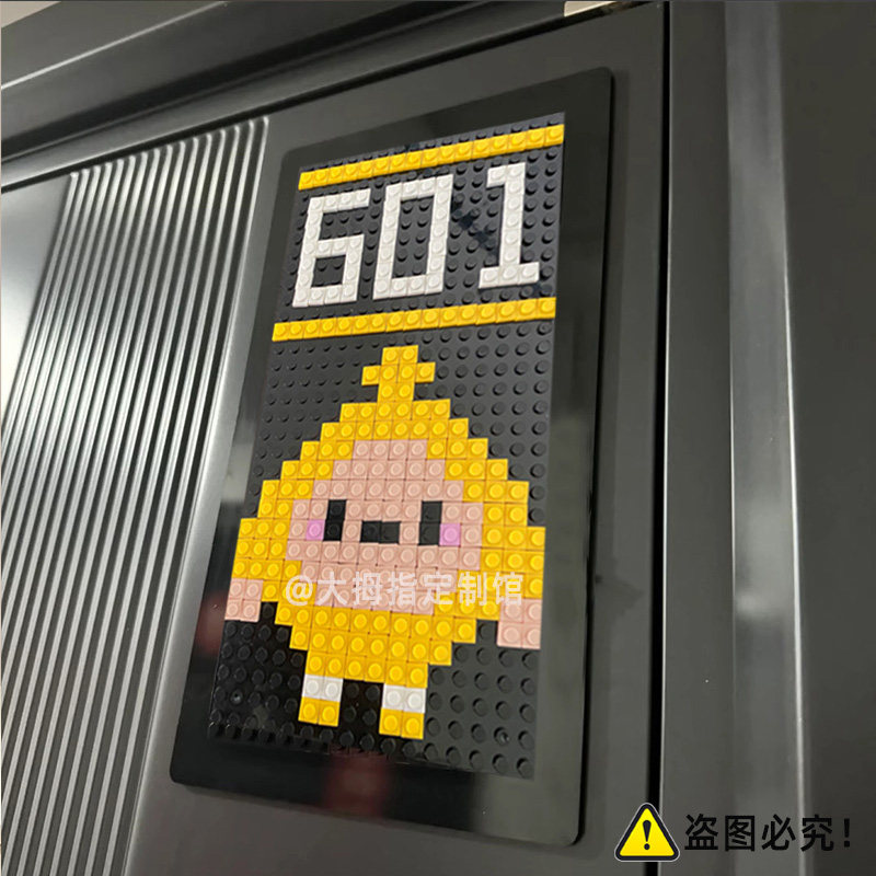学校创意门牌蛋仔派对积木拼装DIY像素画家用入户门牌装饰定制