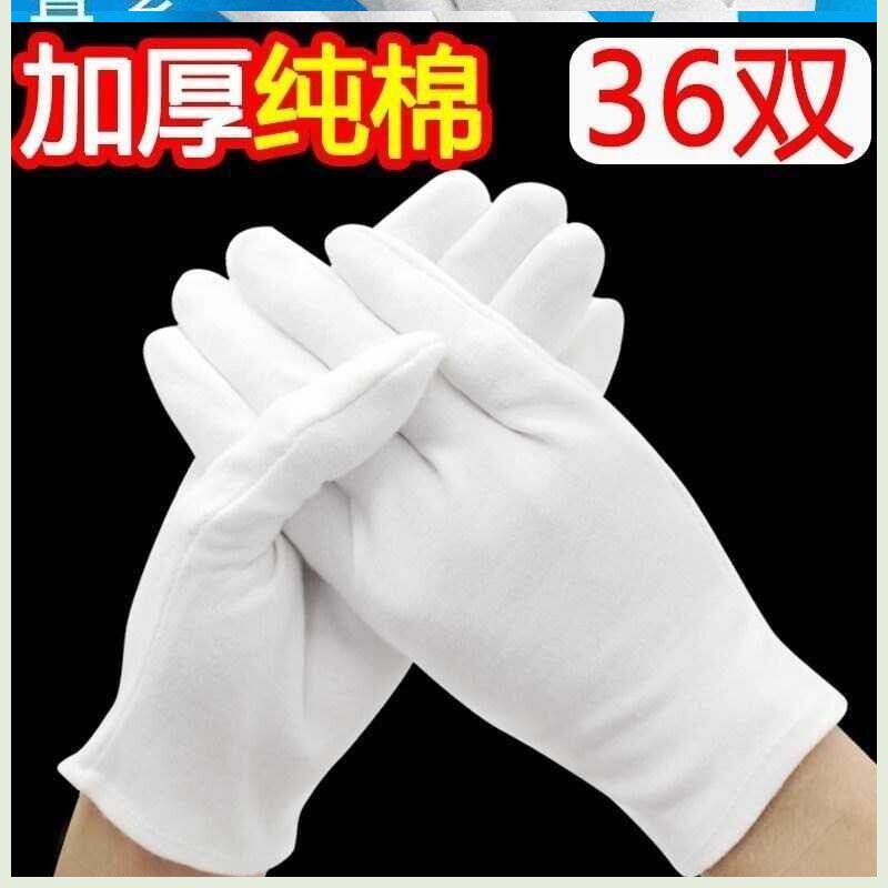 现货速发新款薄工作全棉手套文玩汗布加厚杂色男棉布白色劳保QC礼