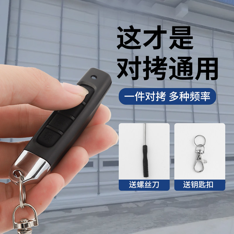 现货速发4对拷贝通用型车库门翻板门卷帘门卷闸门道闸伸缩门