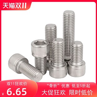 速发0-/2205/6不锈钢内六角螺丝杯头内六圆头柱M5M6M8M10-4M20包