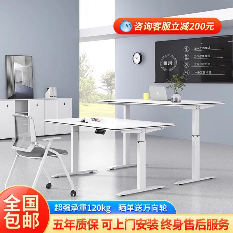 速发电降升降桌电脑桌调立式工作台简约可站节办公桌一键升动培训