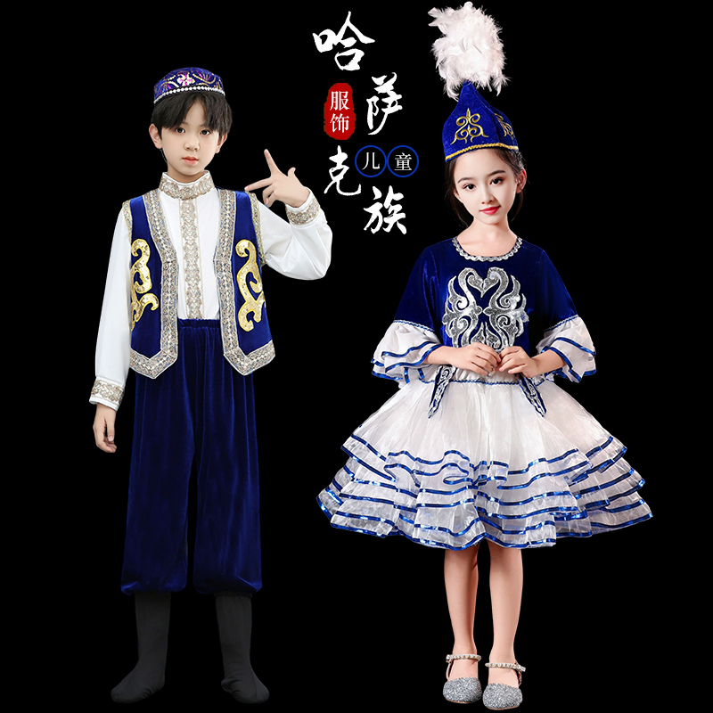 速发儿童哈萨克民族演装服哈萨克族新疆维吾尔族回族塔吉克族男出