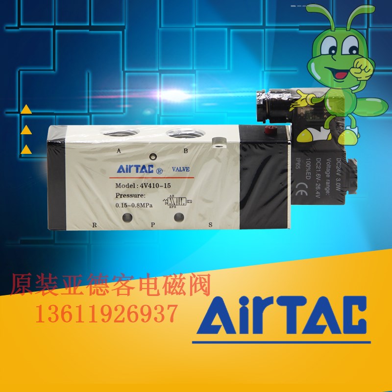 速发亚德客 电磁阀 4V-15415-B 4V420-15-A 4V4 4V40E-10 P