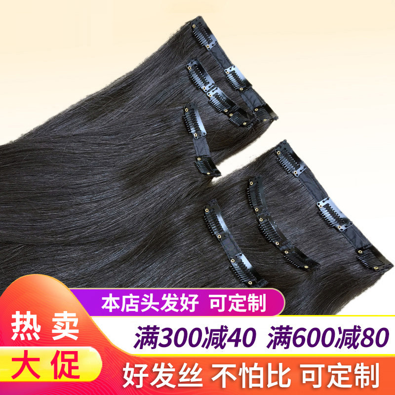 速发发丝假发接发片式人发片可染烫真发长直发片一片式