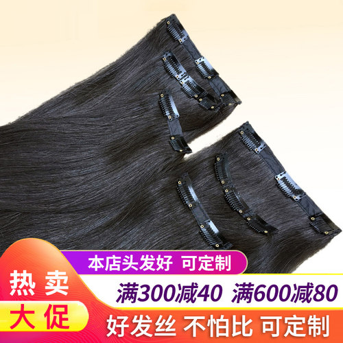 速发发丝假发接发片式人发片可染烫真发长直发片一片式
