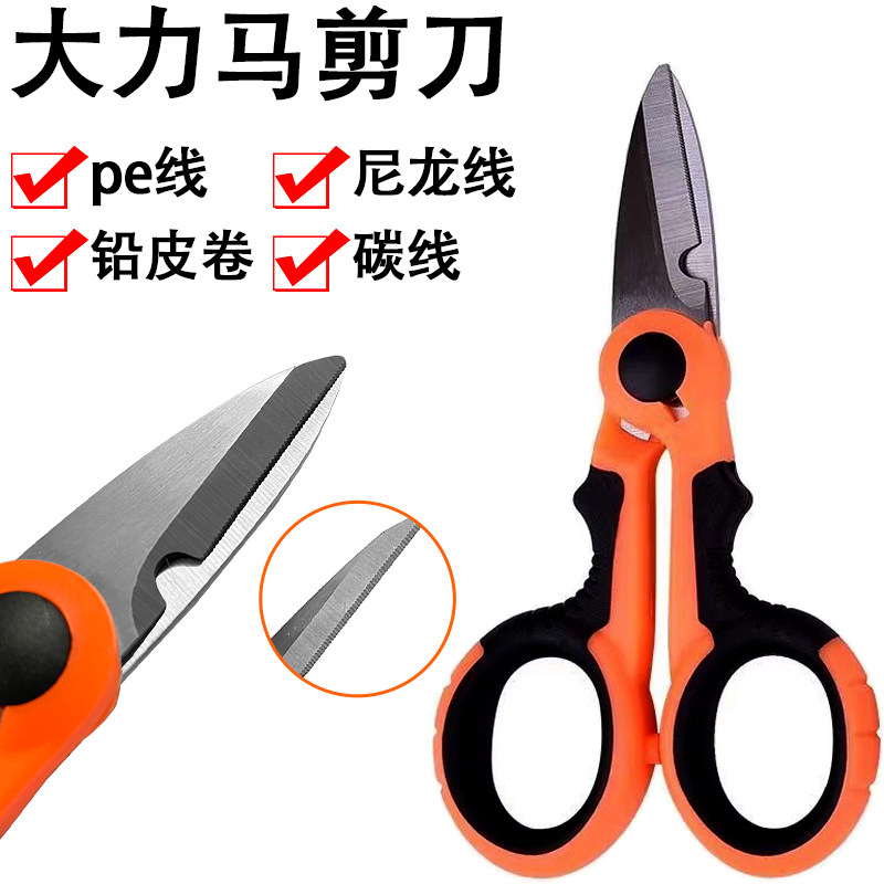 速发加厚不锈钢锯齿皮鱼剪大剪刀刀力马剪 铅钓剪刀折叠