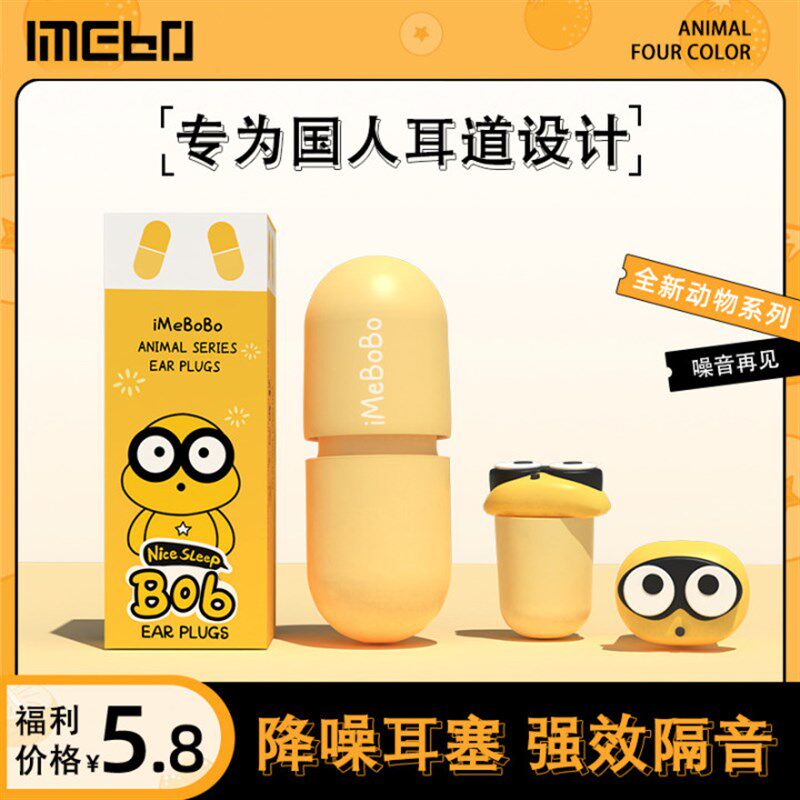 速发耳塞睡专睡觉眠用可爱耳朵超级隔音静神器学习宿色晚上吵防降