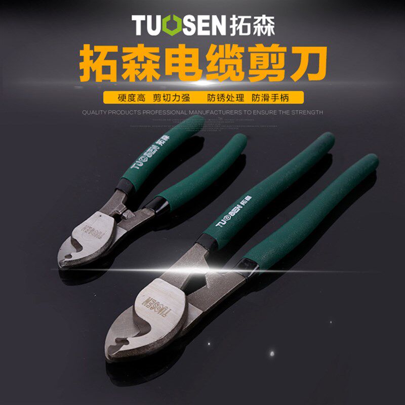 速发电缆剪断线钳电工电线缆刀子剪线缆钳剪线钳切线铜铝电剪剥刀