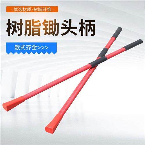 速发1.2米1.4锄农具米头把手塑料具维柄农用工纤把玻璃纤维农具,鲜花速递/花卉仿真/绿植园艺,锄头,淘宝优惠券,粉丝福利购,淘宝优惠卷