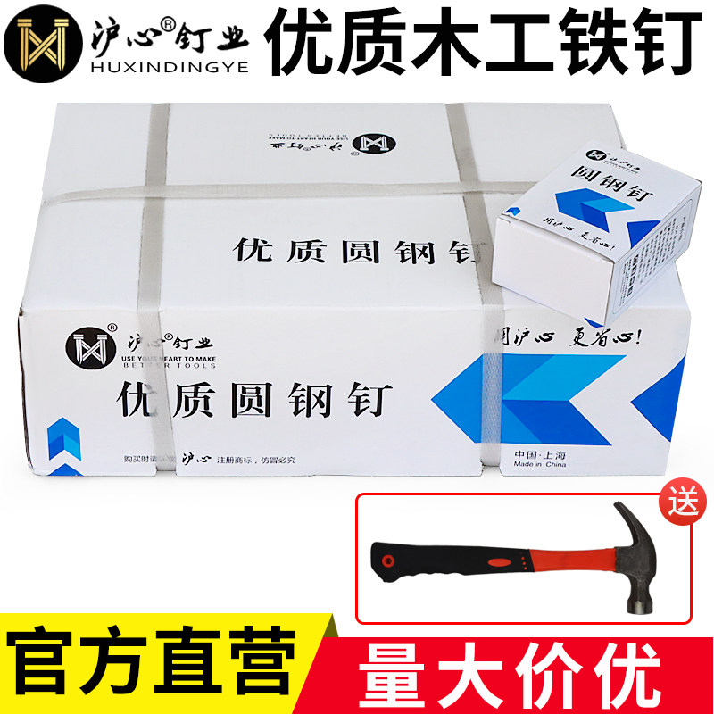 速发整箱铁钉木工钉1家用 钉洋钉子圆2 4 5 6寸圆钢钉铁钉