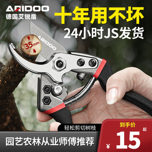 速发园艺剪刀剪枝剪花剪树枝剪花修专用工具园林艺剪果树修剪花卉