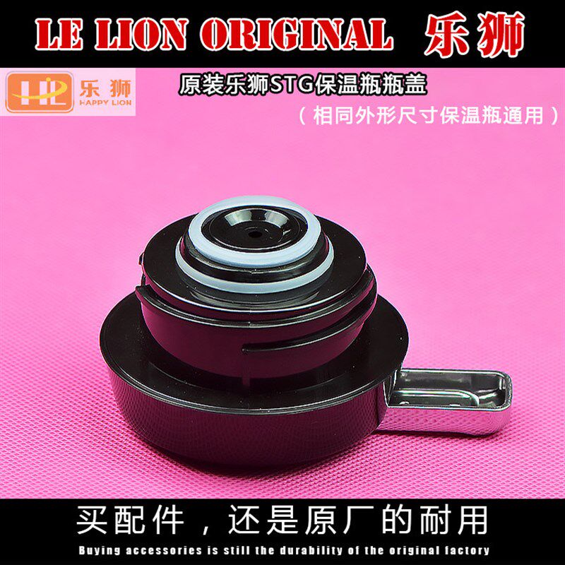 速发可批金榕瑞家热水壶瓶塞保温壶壶盖保温瓶瓶盖配件防水密封圈