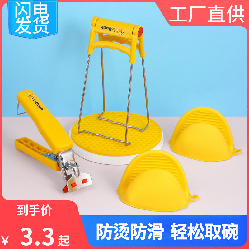 速发取取夹防烫夹夹子厨房工器碗夹盘子夹蒸菜夹碗具防滑防烫手夹