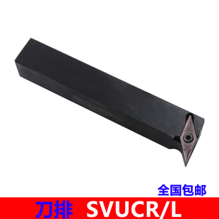 6刀排5度菱形 2020K 速发数控5度外K车刀SVUCR1L1616H11 2020圆11