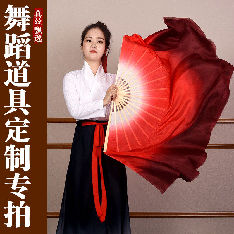 速发舞蹈扇真丝胶典舞扇子双面加长跳秧大扇子古州舞歌广场舞扇子
