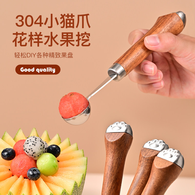 速发水果挖球器切球瓜神器圆西勺花式拼盘造型果盘制作雕花刀工具