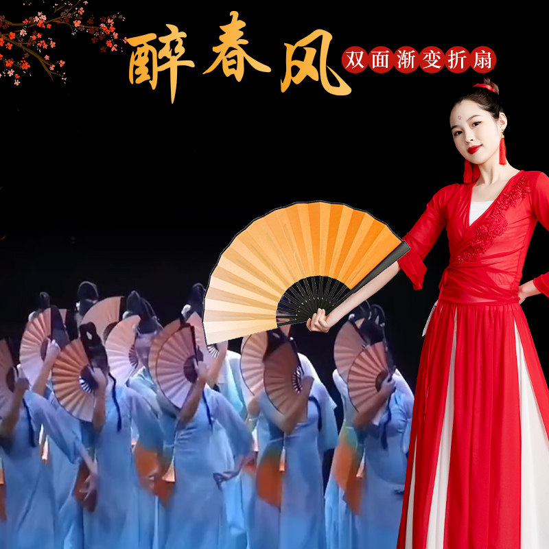 速发醉春风墨蹈扇子跳舞儿童中国风古典舞粉舞花旦戏剧表演折扇舞