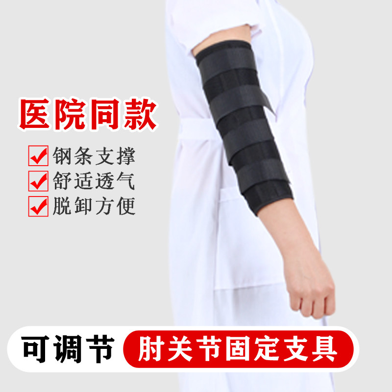 现货速发肘关节康复训练器材胳膊弯曲伸直上肢僵硬伸直支具高肌张