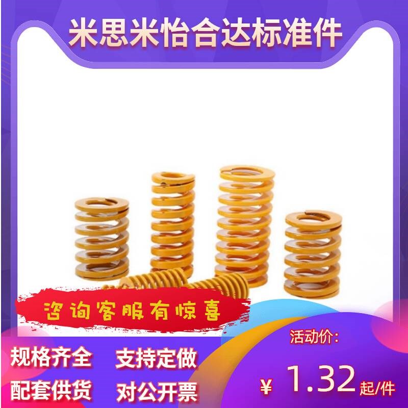 速发T-SWF10外径*5内径*10长15520/25/0/5/40/45//0/55黄色模具弹