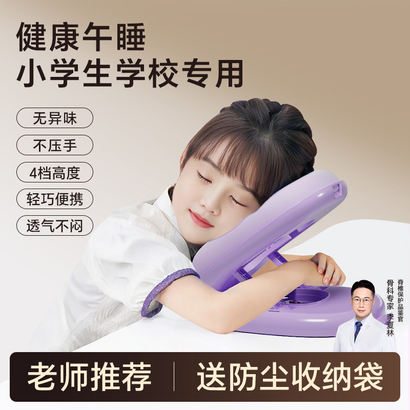 速发小学生午睡休趴睡枕教室桌上午抱枕头儿童枕枕睡觉神器趴趴枕